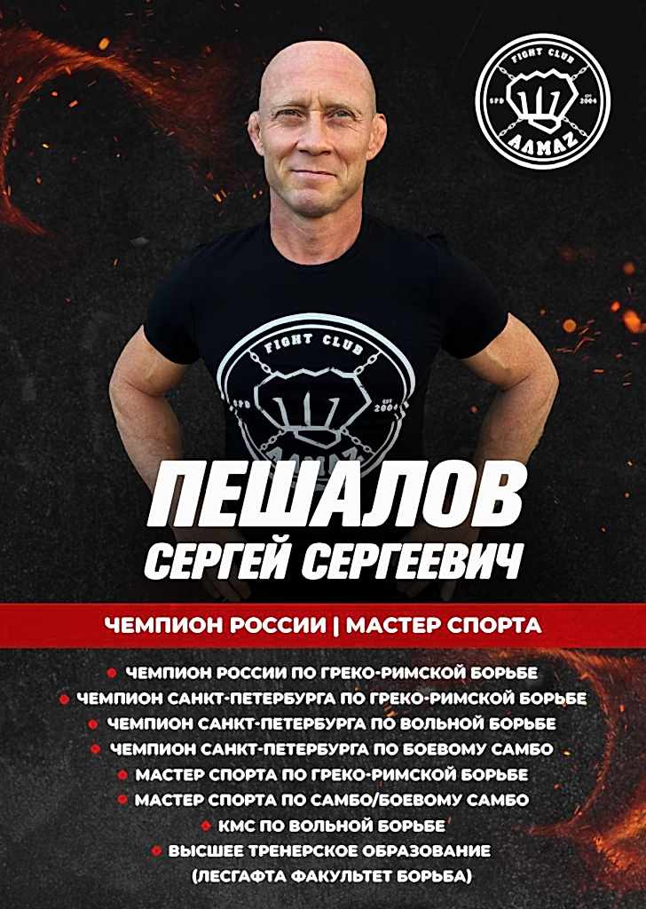 тренер по самбо в приморском районе - м. Комендантский тренер по самбо в приморском районе - м. Комендантский