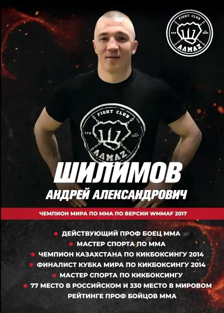 Тренер по ММА в приморском районе - клуб Алмаз