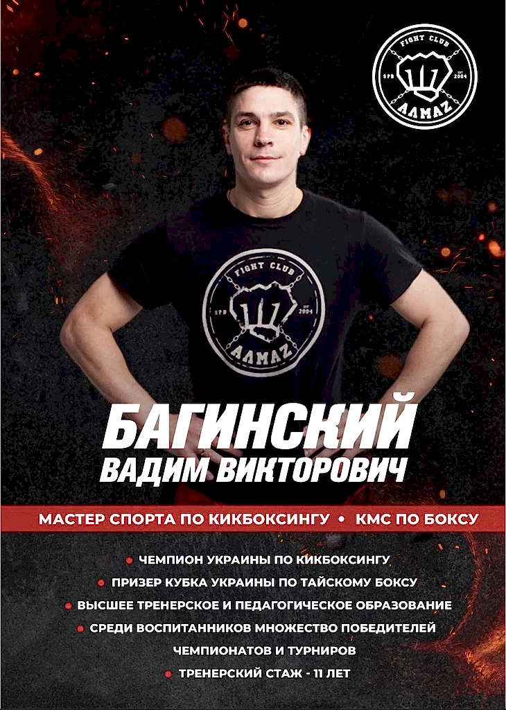 Клуб единоборств в Приморском районе - м. Комендантский