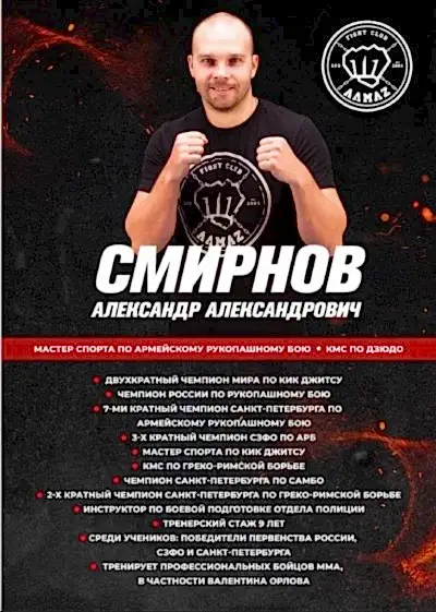 Тренер по рукопашному бою в приморском районе - клуб алмаз