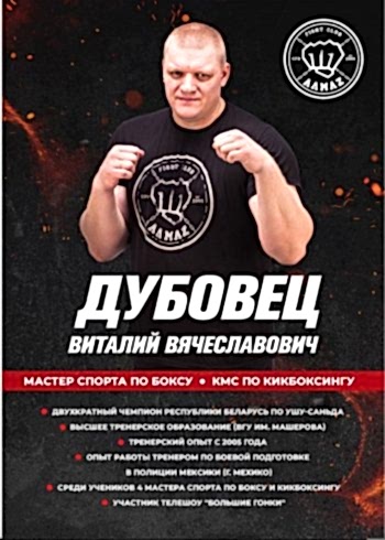 Тренер по кикбоксингу - персональные занятия в клубе Алмаз