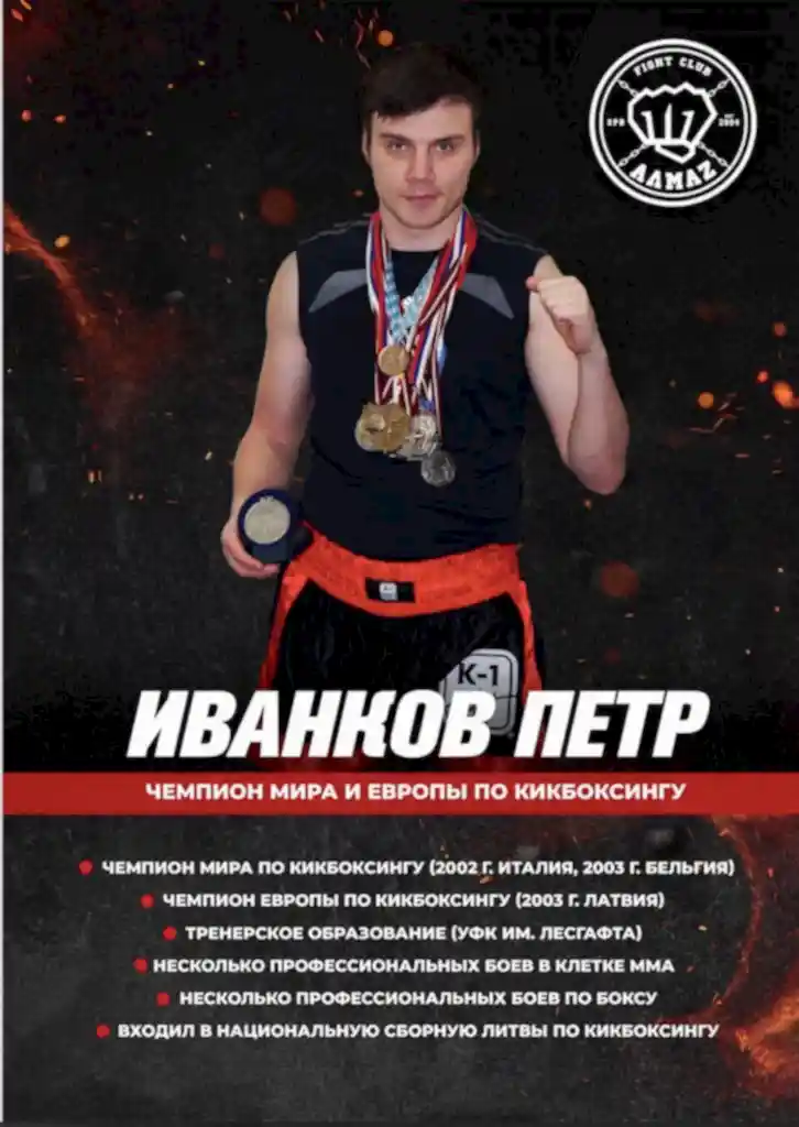 Тренер по боксу, кикбоксингу и тайскому боксу - Приморский район