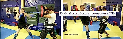 Кикбоксинг для новичков - базовый курс в клубе Алмаз