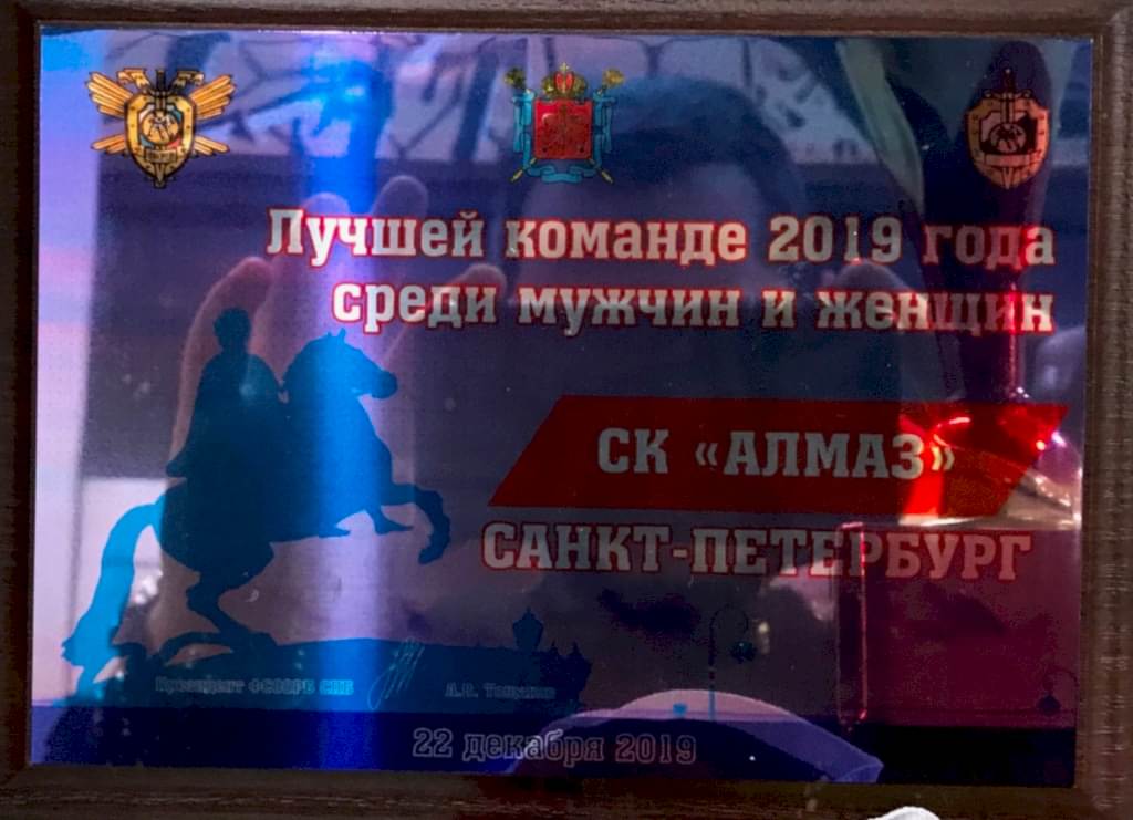 Лучший клуб рукопашного боя в Санкт-Петербурге 2019 года Лучший клуб рукопашного боя в Санкт-Петербурге 2019 года