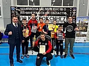 КИКБОКСИНГ - рассказываем о наших победителях Чемпионата и Первенства Ленинградской области